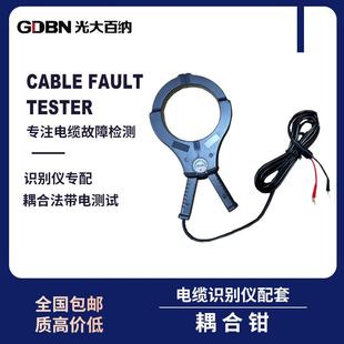电缆带电断电识别仪高低压线缆识别机耦合钳子多电缆故障检测仪