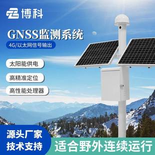 GNSS位移监测站地裂缝大坝安全GNSS位移检测仪地表自动位移监测站