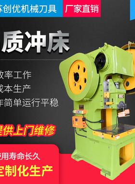 25T冲床五金冲床JB23-25T冲床厂家直销