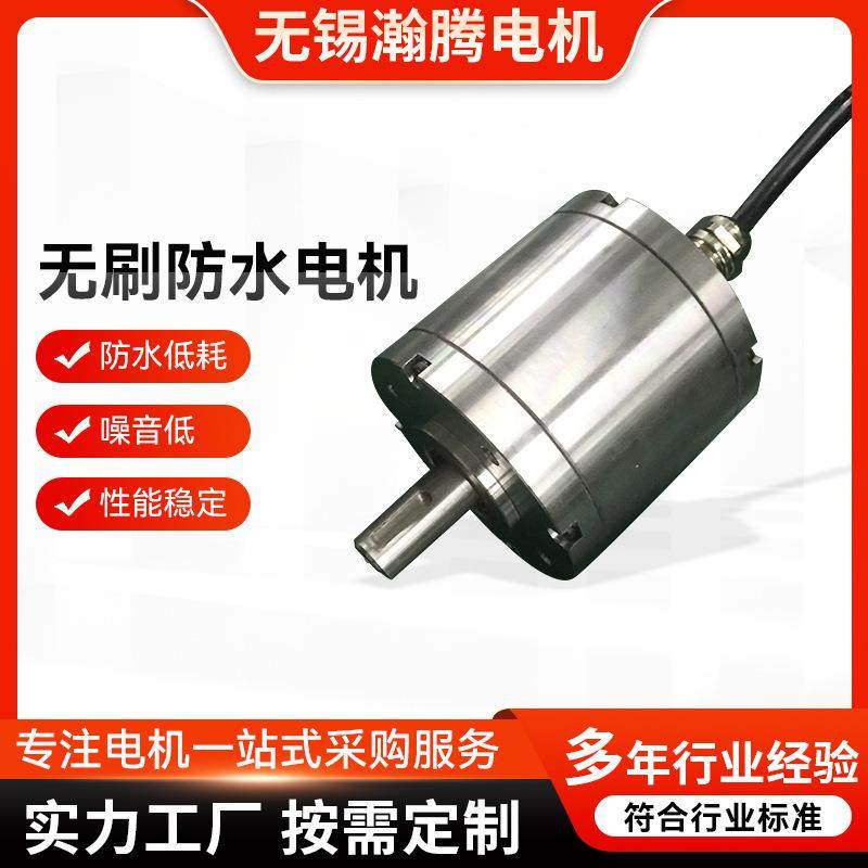 无刷防水电机不锈钢外壳水下电机无刷直流电机潜水船模块厂家,电子元器件市场,电机/马达,淘宝优惠券,粉丝福利购,淘宝优惠卷