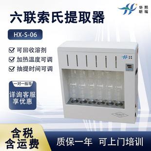 六联索氏提取器实验室粗脂肪测定仪规格可选
