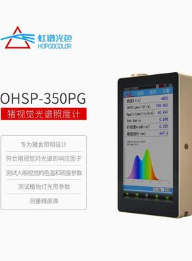 色温照度计猪舍照明设计检测设备SPFD测试仪猪视觉光谱照度计