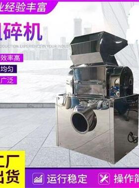 厂家供应WF200黄芪粗碎机中药材粗粉碎机陈皮破碎机