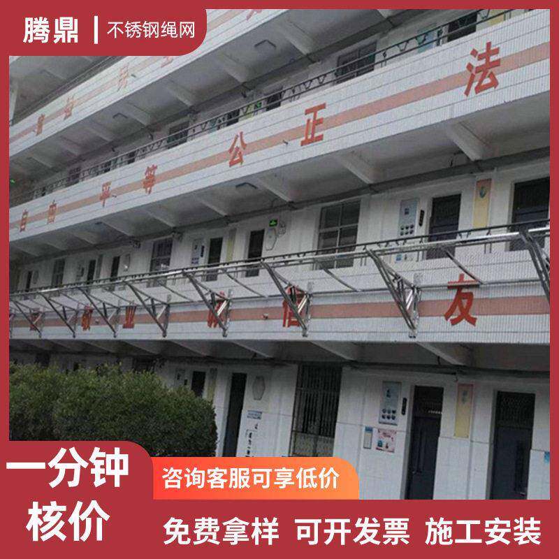 学校宿舍幼儿园空防坠网体育场图书馆钢丝绳防护网不锈钢绳网