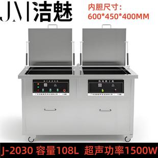 2030实验室超声波清洗机石墨烯材料分散混匀清洗仪器 两槽J