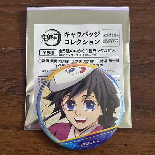 鬼灭之刃柱训篇movic角色徽章