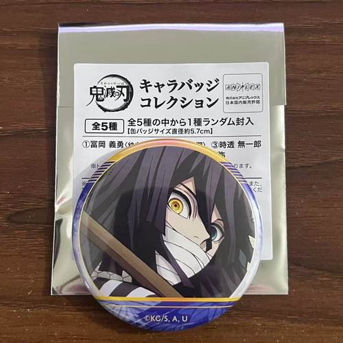 鬼灭之刃柱训篇movic角色徽章