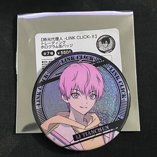 日谷现货时光代理人TV全息闪吧唧陆光程小时刘枭李天辰周边谷子