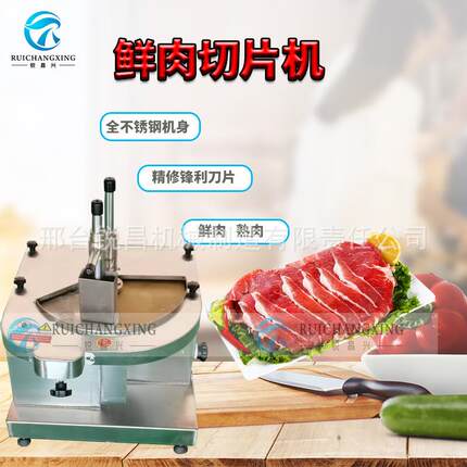 全自动切肉机肥牛鲜肉刨片机多功能羊肉卷切片机板筋切片机器定制