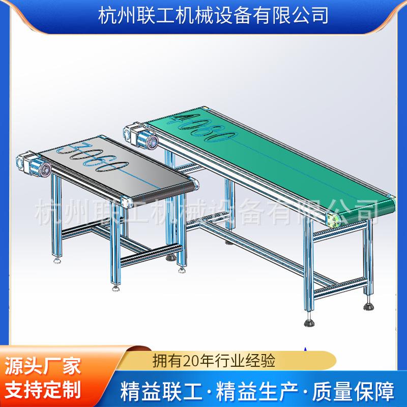 喷码输送线定制生产各种皮带输送线电子家电医药输送喷码包装线