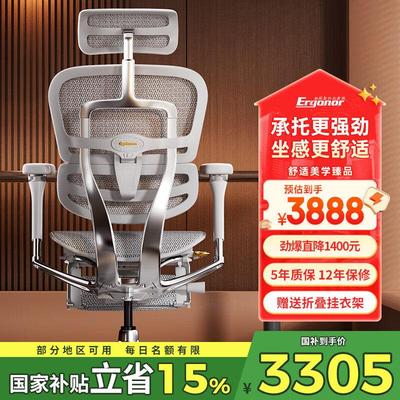 【重磅电控】保友金豪L2电竞人体工学椅久坐电脑家用办公老板座椅