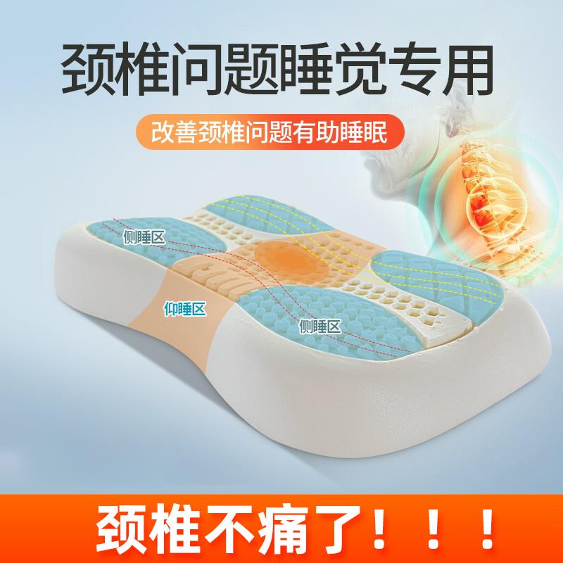 乳胶枕头泰国进口天然橡胶按摩护颈椎枕单人家用记忆分区睡眠枕芯