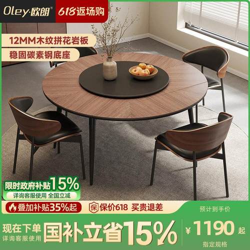 欧朗中古风岩板可伸缩全托餐桌椅组合实木吃饭桌子现代简约长方形