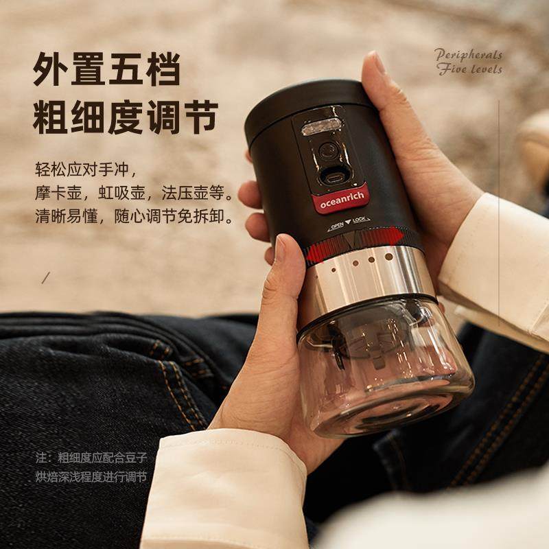 oceanrich欧新力奇 电动磨豆机咖啡便携式充电家用小型咖啡研磨机