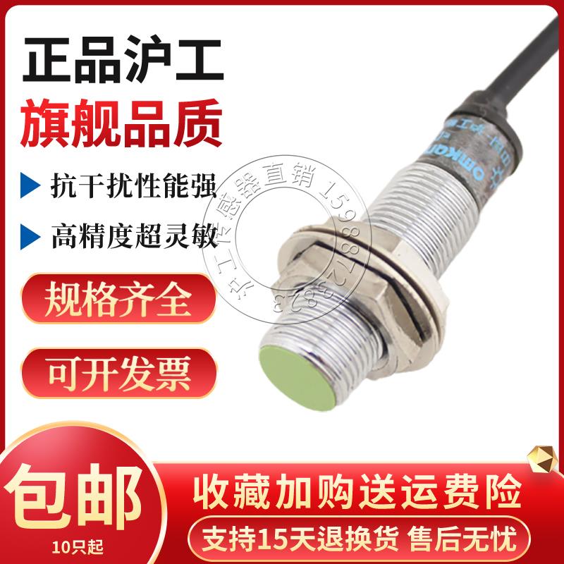 高端PR12-2DN N2 P P2 AO AC PRT12-2DO DC接近开关感应器传感器