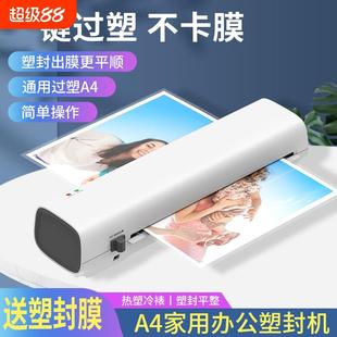 A5塑封机SL269照片过塑机家用封塑机小型相片过胶压膜机卡片覆