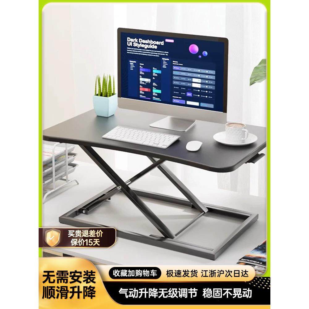站立式笔记本支架台式折叠电脑办公桌上桌升降桌可调节桌面增高架,住宅家具,电脑桌,淘宝优惠券,粉丝福利购,淘宝优惠卷