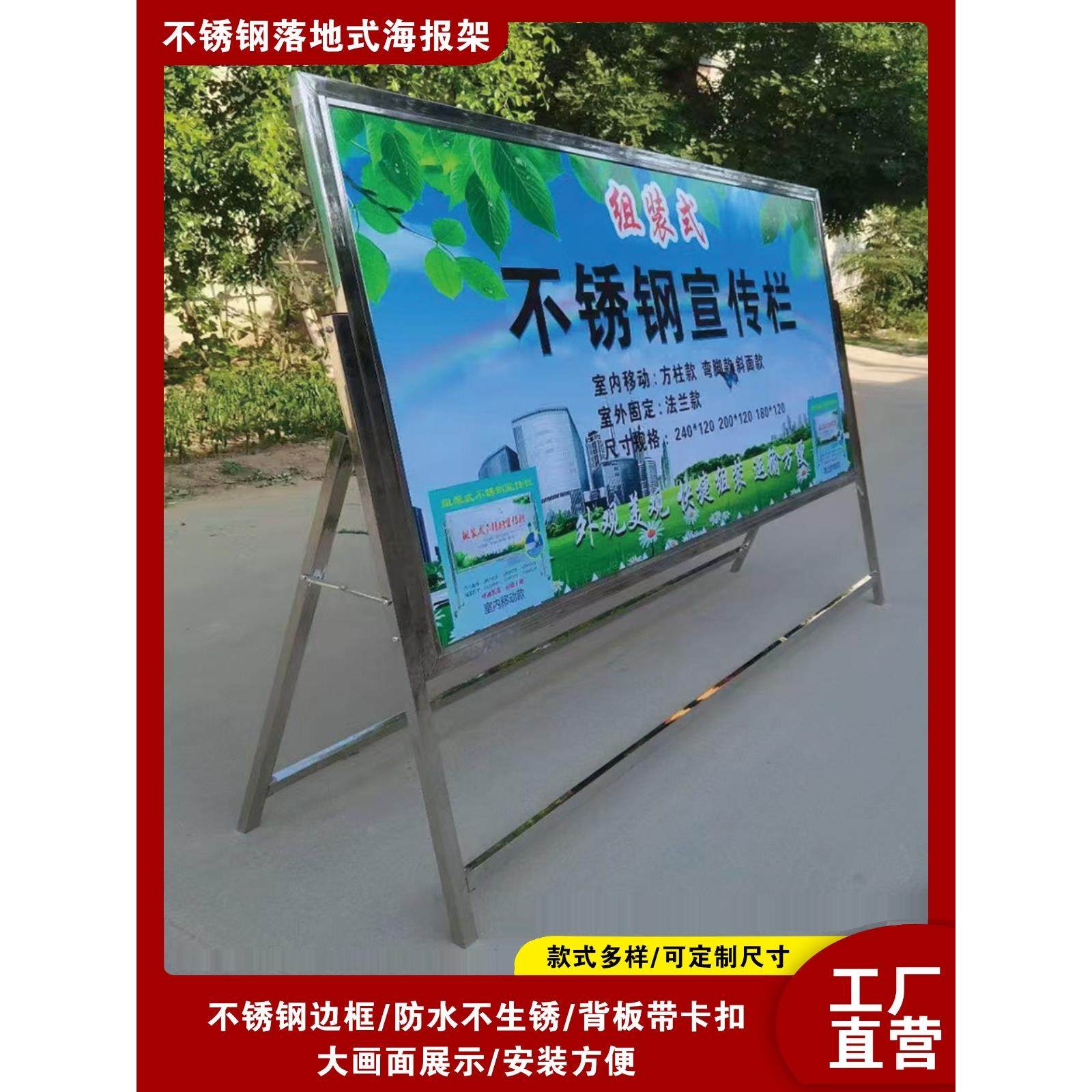 户外不锈钢折叠海报架落地式宣传栏广告牌展示板防风公告栏展示架