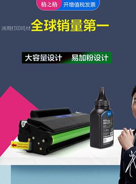 格之格适用奔图m6506硒鼓 P2506墨盒 M6506NW M6556 M6606NW p251