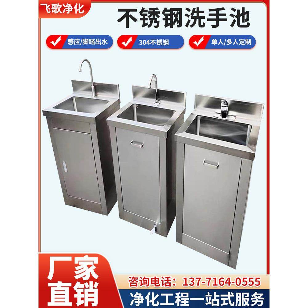 304不锈钢洗手盆单脚传感器无车间食品厂医疗手术室洗手盆池,家装主材,水槽套餐,淘宝优惠券,粉丝福利购,淘宝优惠卷