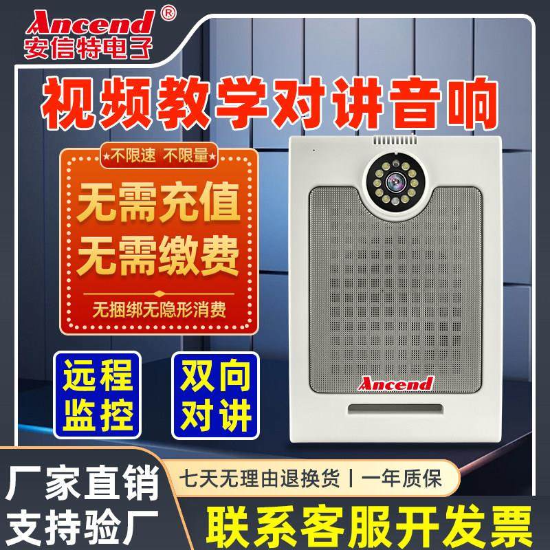 视频教学手机远程对讲音响网络监控高清摄像头室内广播扩音器喇叭,电子/电工,家用网络摄像头,淘宝优惠券,粉丝福利购,淘宝优惠卷