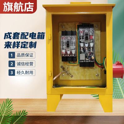 220V32A建筑工地装修三级工地箱户外防雨移动临时配电箱工业插座