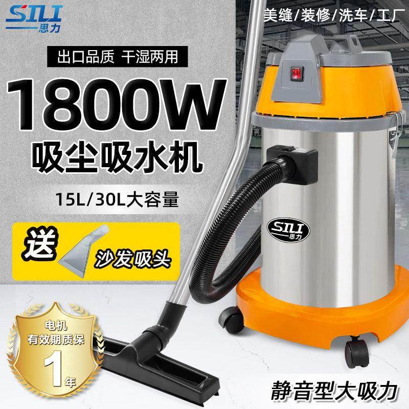思力吸尘器大功率商用工业家用美缝粉尘强力大吸力干湿两用吸尘机