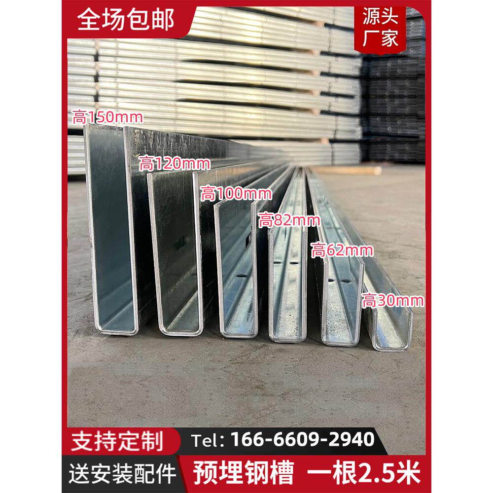 无框玻璃楼梯扶手u型槽阳台栏杆护栏地钢槽镀锌预埋槽钢铁槽卡槽