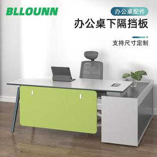 桌下屏风围挡办公桌屏风隔断工位隔板电脑桌底防走光挡风吸音挡板