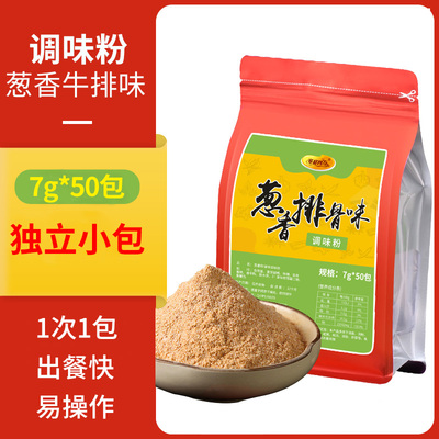 海宴四方葱香排骨味调味粉50包