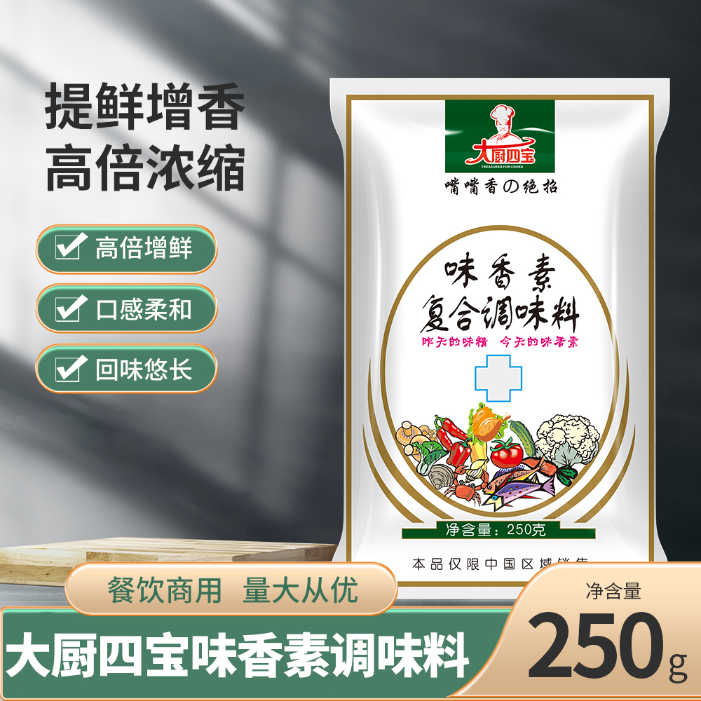 大厨四宝味香素250g商用复合调味