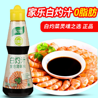 家乐白灼汁225g瓶装家用白灼虾