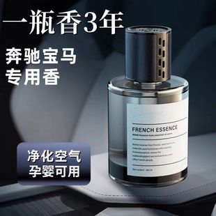 车载香水去除异味植物香薰男女专用持久香氛汽车高档摆件车用高级