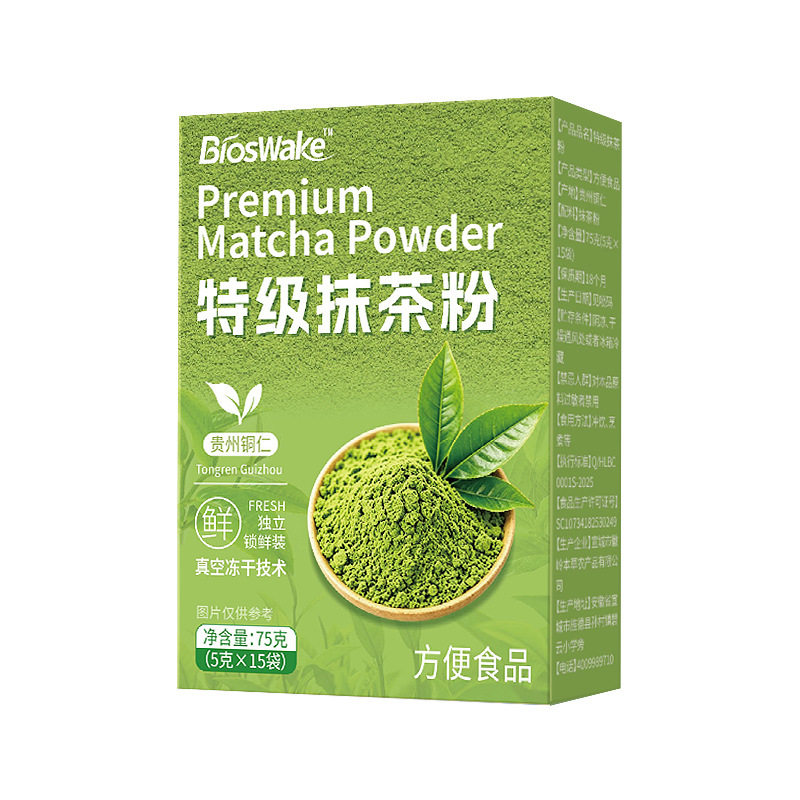 天然无添加抹茶粉冲饮烘焙