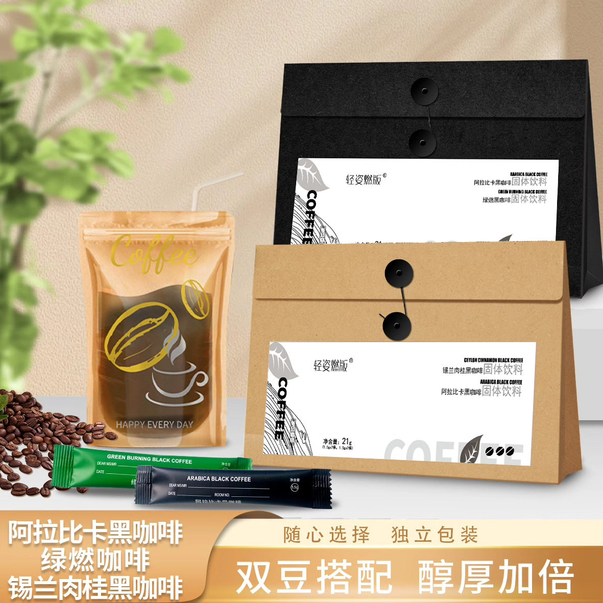 信盛堂锡兰肉桂黑咖啡阿拉比卡0糖绿燃咖啡独立包装速溶咖啡粉