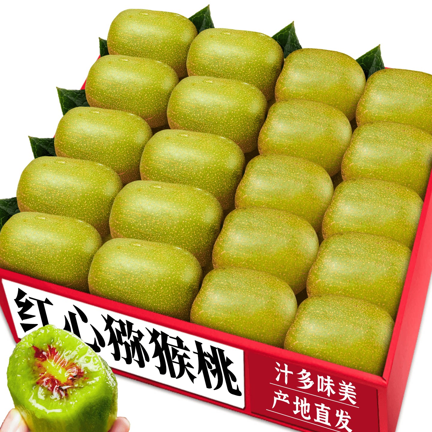 【红心猕猴桃】老农精选|产地发