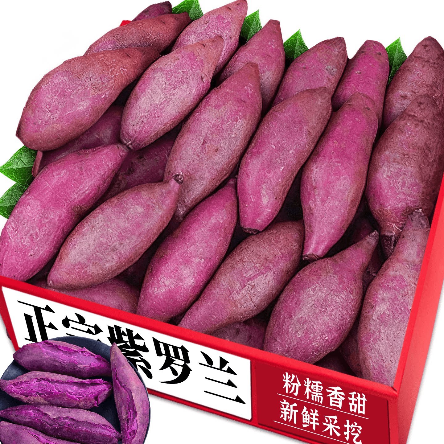 新鲜紫罗兰紫薯!产地直发丨美味