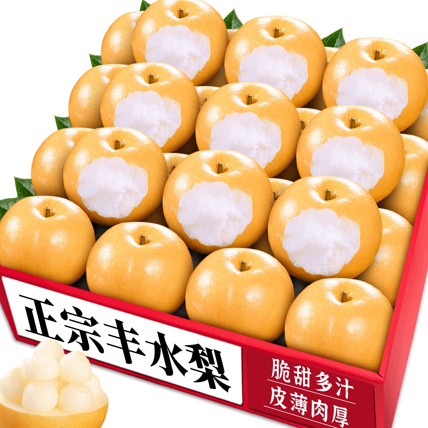 当季秋月梨|新鲜当季|产地直发