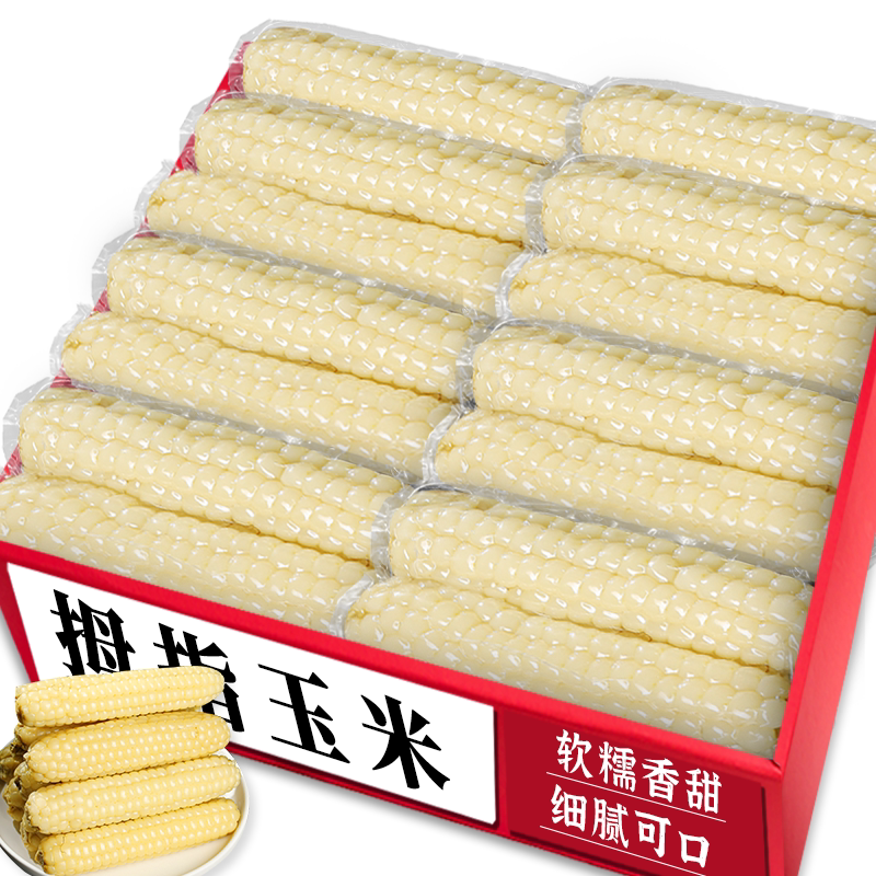 真空拇指玉米|宝宝辅食|美味粗粮