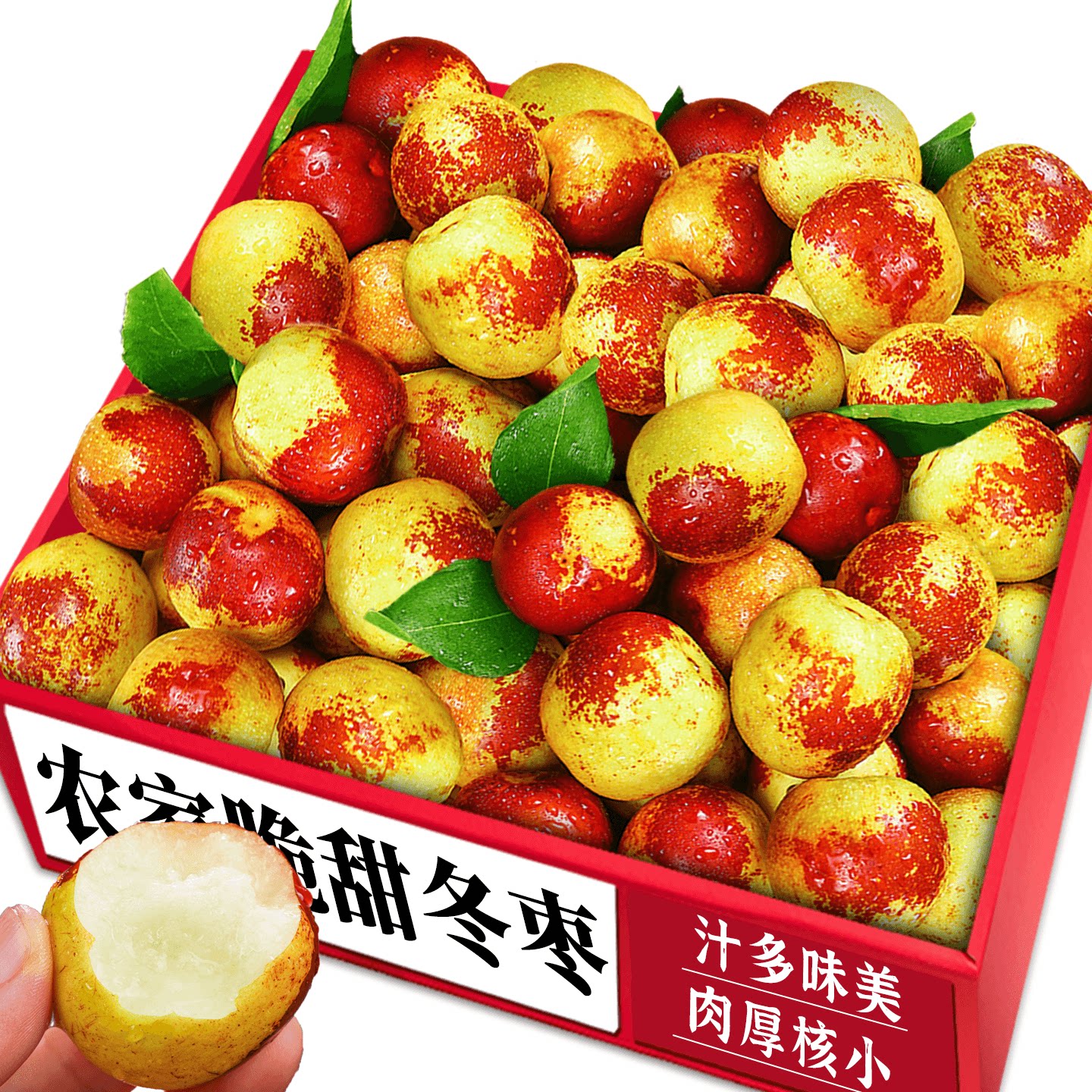 新鲜冬枣!农家种植!老农力荐