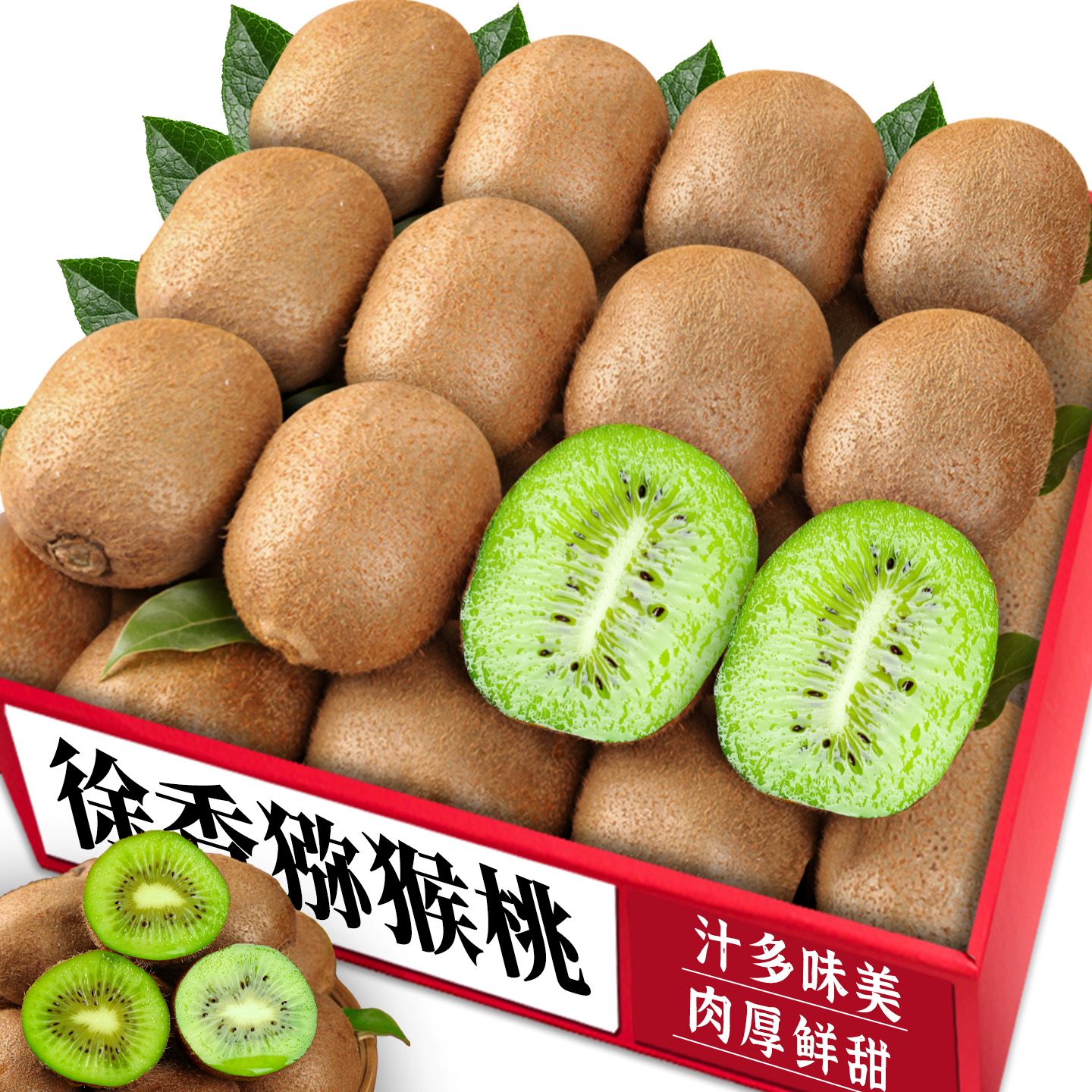 徐香猕猴桃|商超品质|新鲜现摘