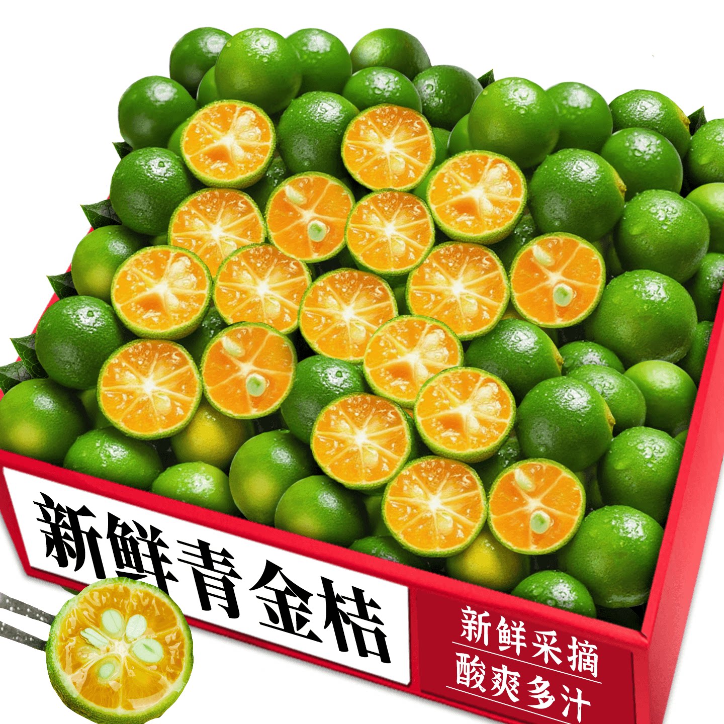 新鲜青金桔农家鲜果柠檬小青柠小青桔金橘奶茶店专用水果推荐直发