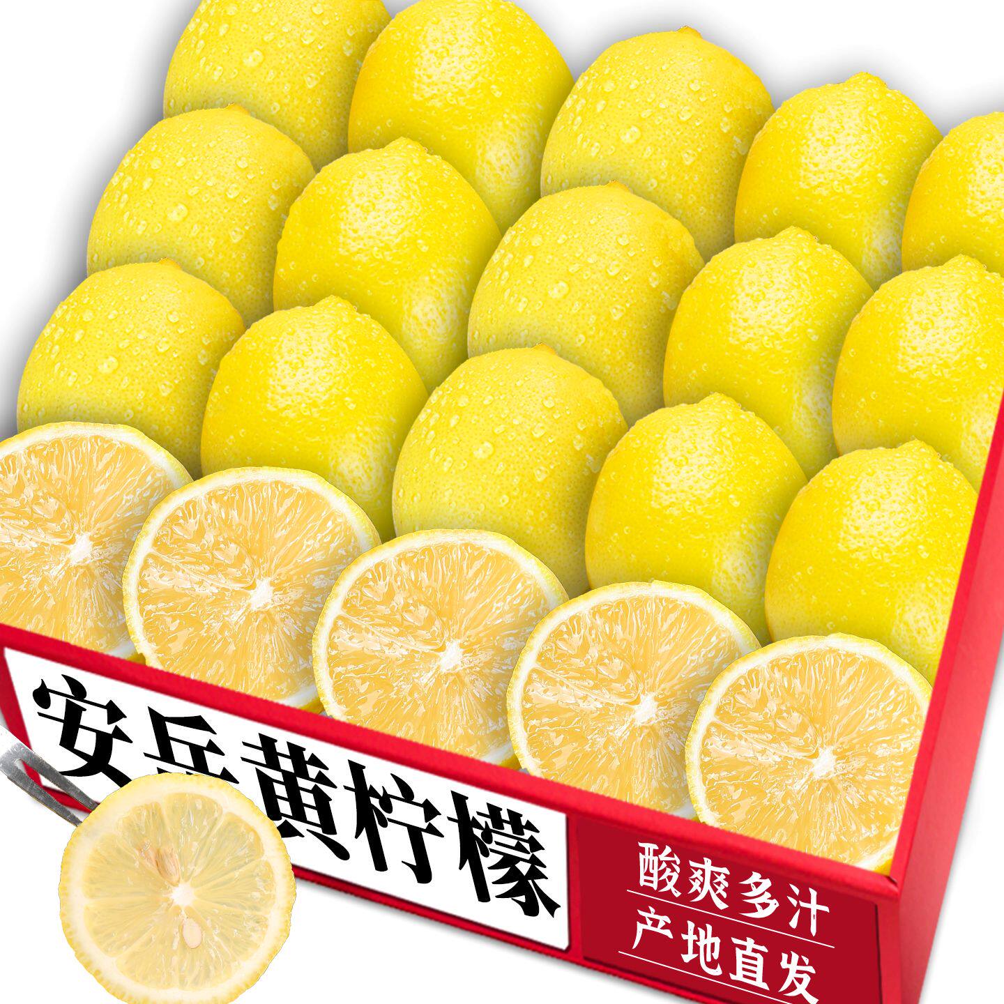 安岳黄柠檬|老农精选|产地直发