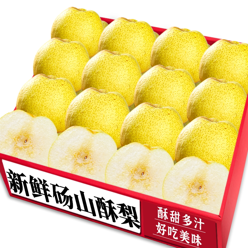 【砀山酥梨】香甜爆汁|老农现摘