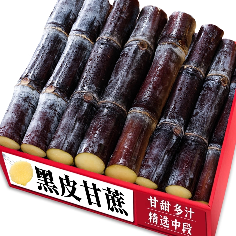 【黑皮甘蔗】脆甜多汁|老农现砍