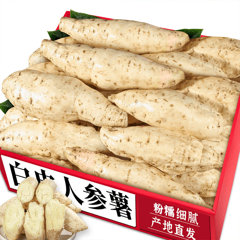 新鲜人参薯！粉糯香甜丨商超品质