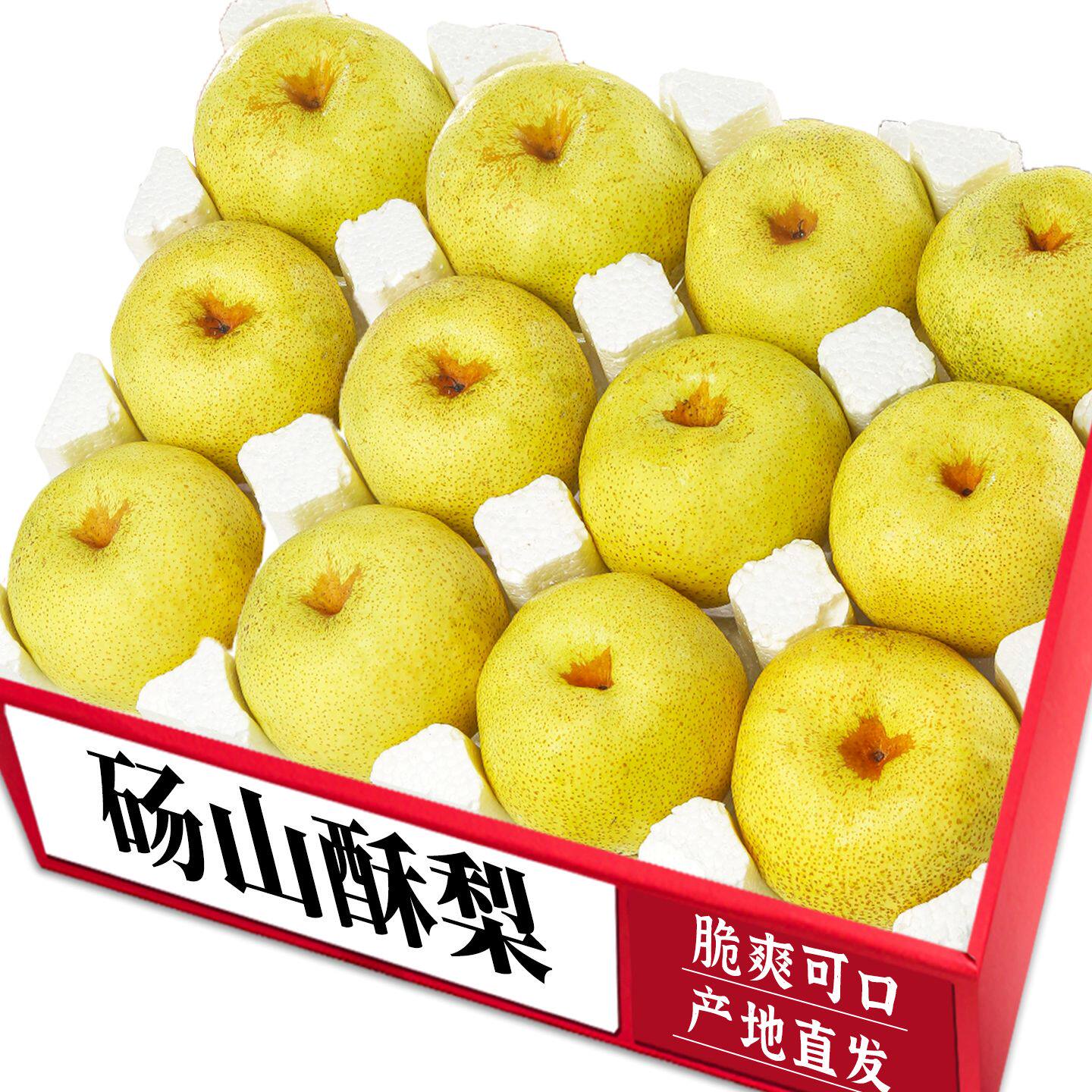 【砀山酥梨】香甜多汁|老农现摘