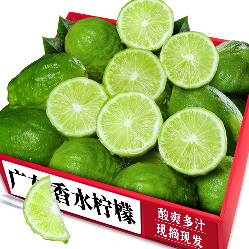 广东香水柠檬！产地直发农家种植