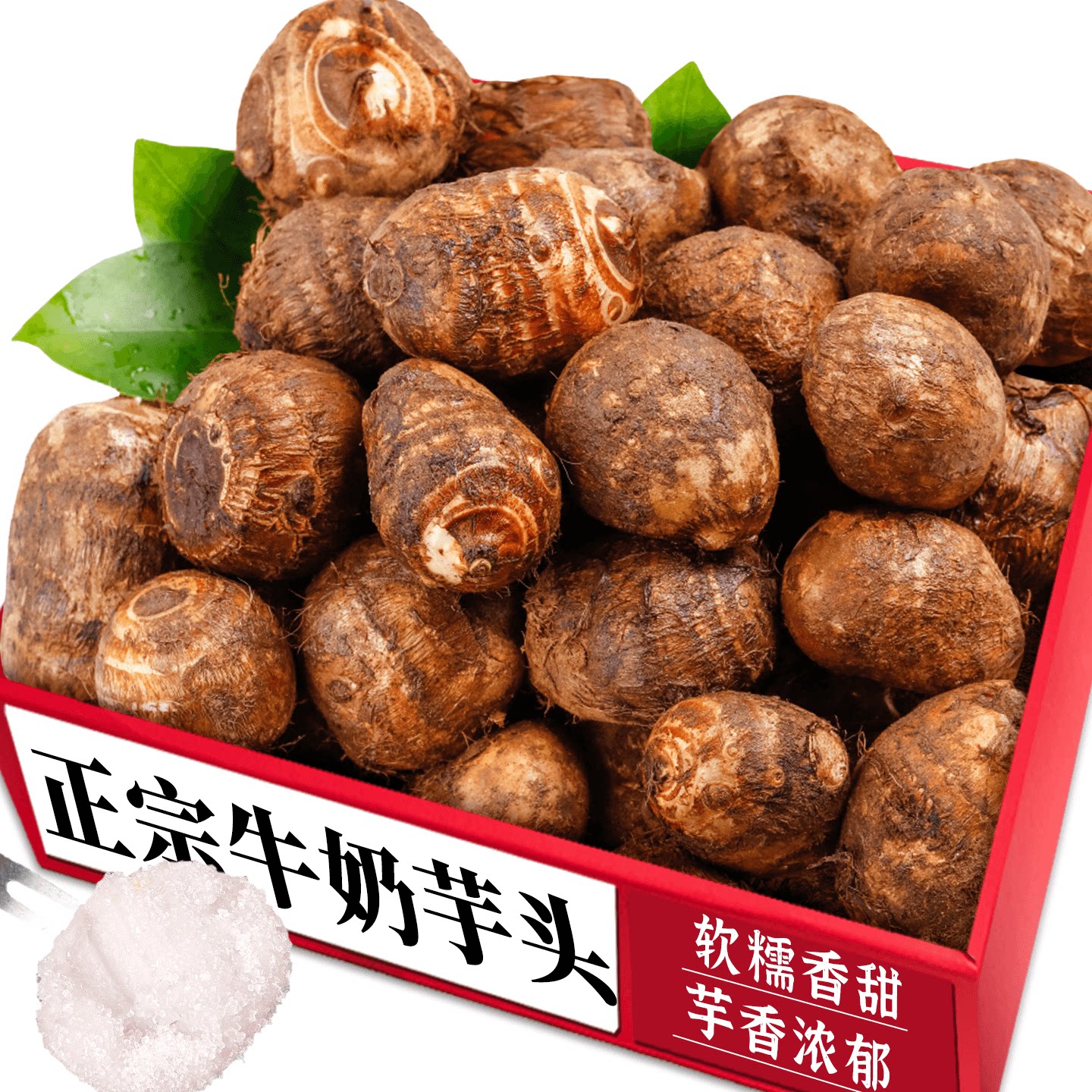 精选牛奶芋头!新鲜牛奶芋头力荐