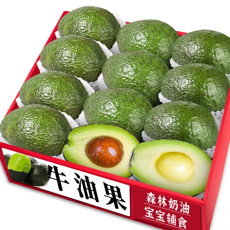 云南牛油果|商超品质|即食鳄梨
